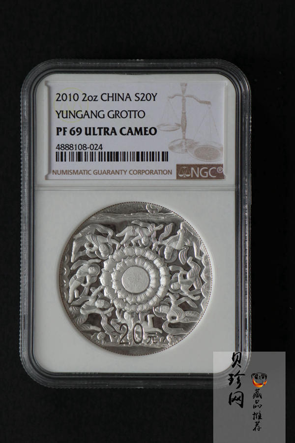 【100905】2010年中国石窟艺术-云冈2盎司精制银币