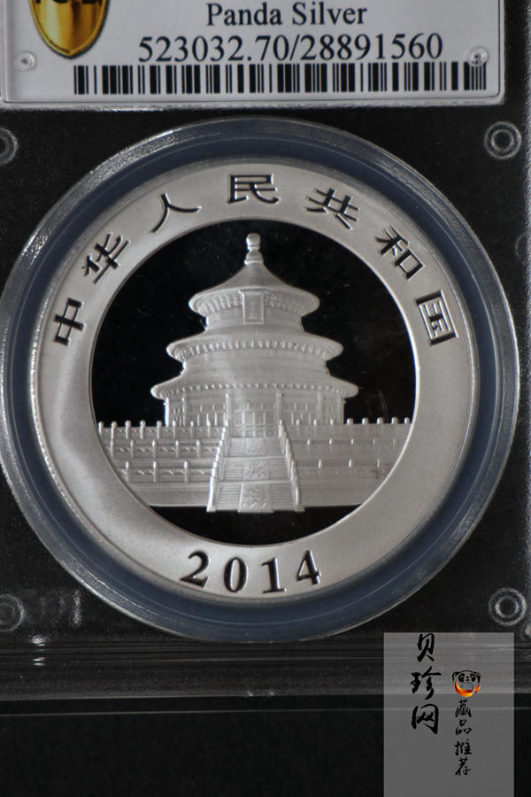 【140108】2014年熊猫1盎司普制银币