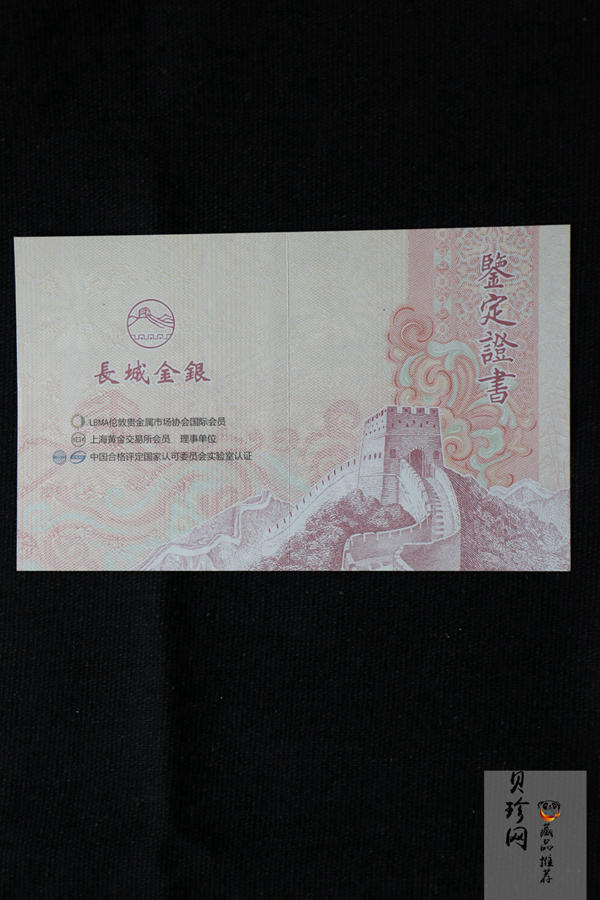 【159400】2015年邮储有福羊年贺岁2g金钞