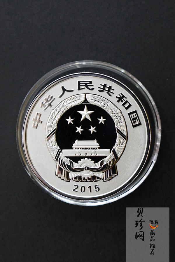 【159070】2015中国佛教圣地（九华山）精制金银币2枚一套