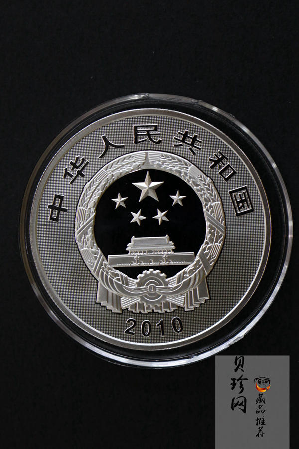 【109080】2010年世界遗产-武当山古建筑群精制金银币2枚一套
