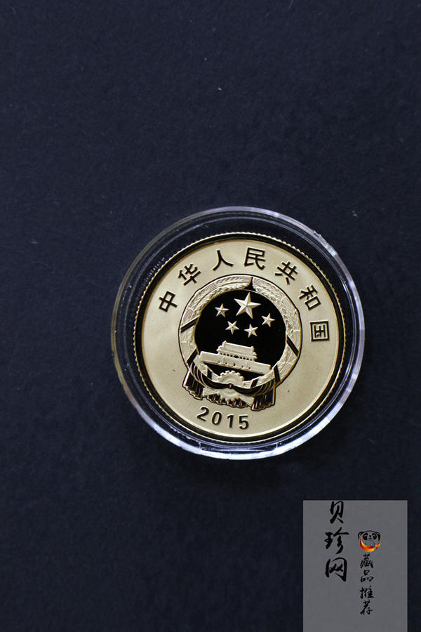 【159180】2015年曹雪芹诞辰300周年精制金银币2枚一套