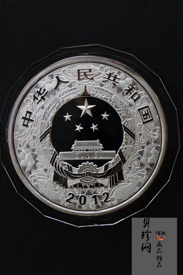 【111512】2012年壬辰龙年生肖5盎司精制彩银币