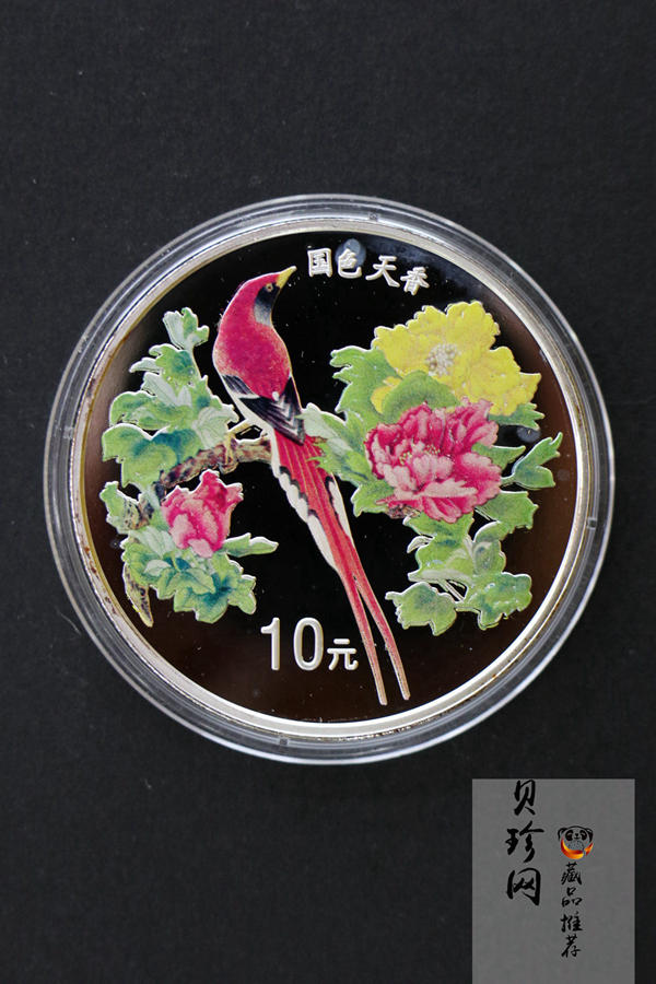 【991102】1999年国色天香1盎司纪念彩色精制银币