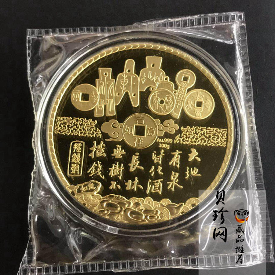 【129360】2012年福禄寿禧财摇钱树100g金章