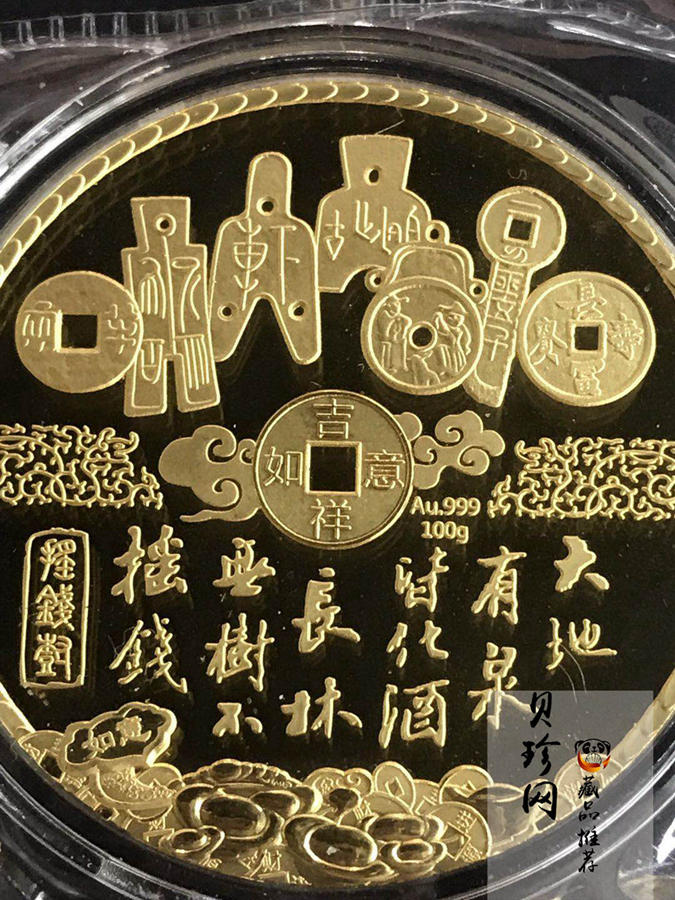 【129360】2012年福禄寿禧财摇钱树100g金章