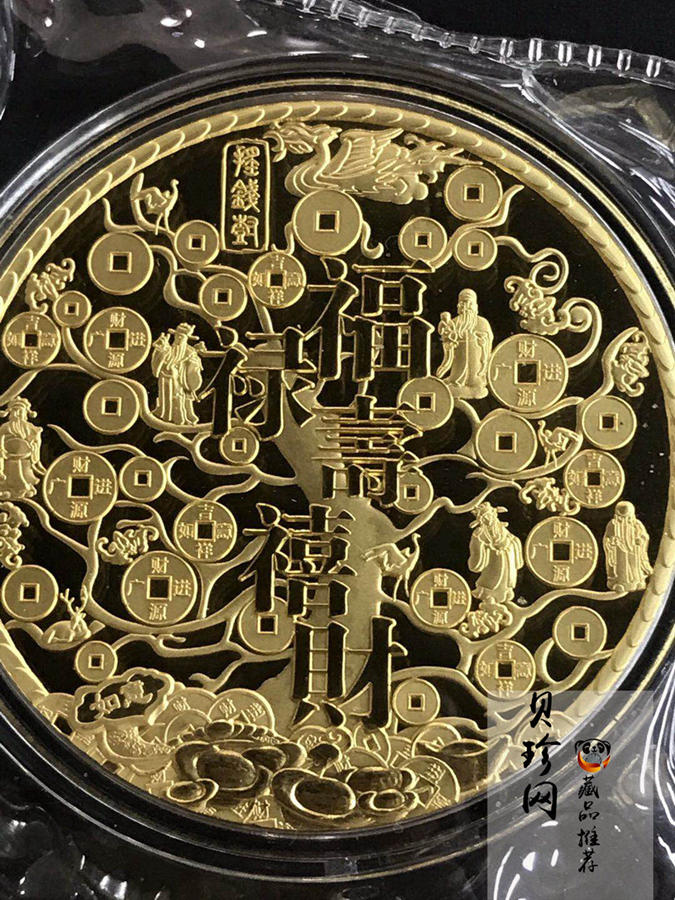 【129360】2012年福禄寿禧财摇钱树100g金章