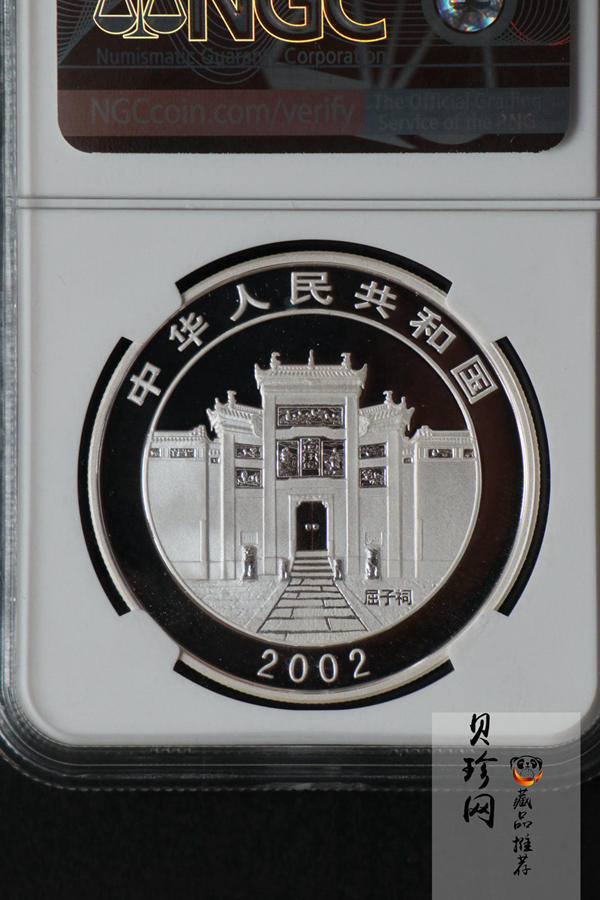 【020701】2002年中国民俗——端午节纪念银币-龙舟竞赛图1盎司精制银币