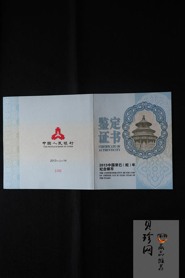 【120914】2013年癸巳蛇年生肖1公斤精制银币