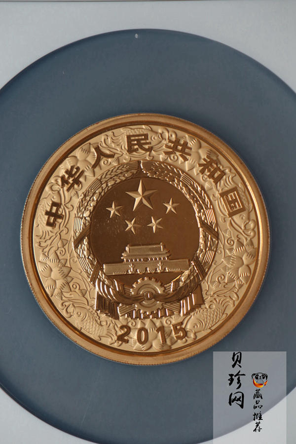 【141311】2015年乙未羊年生肖5盎司精制彩金币