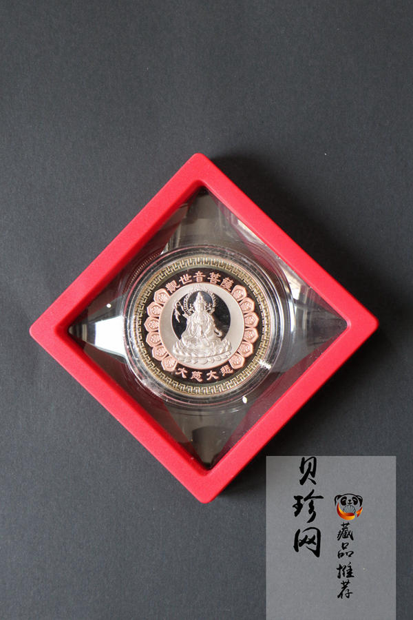 【169560】大慈大悲观世音菩萨50mm三色铜章
