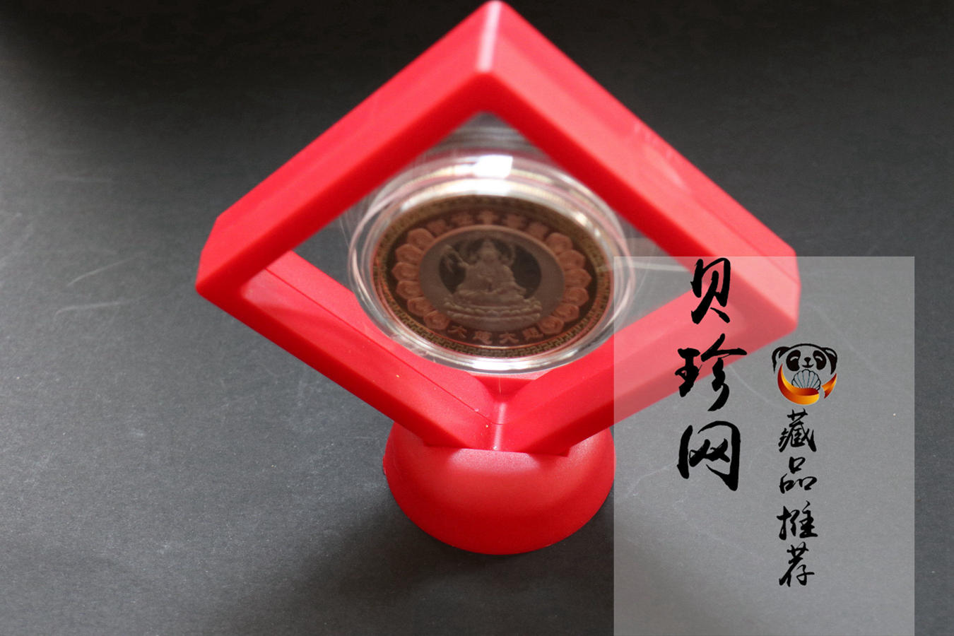 【169560】大慈大悲观世音菩萨50mm三色铜章