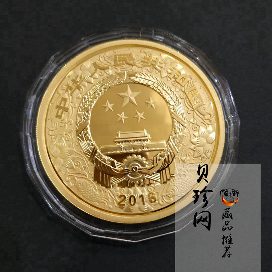 【151411】2016年丙申猴年生肖5盎司彩色精制金币