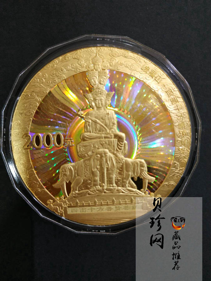 【140402】2014年中国佛教圣地-峨眉山-四面十方普贤菩萨5盎司精制金币