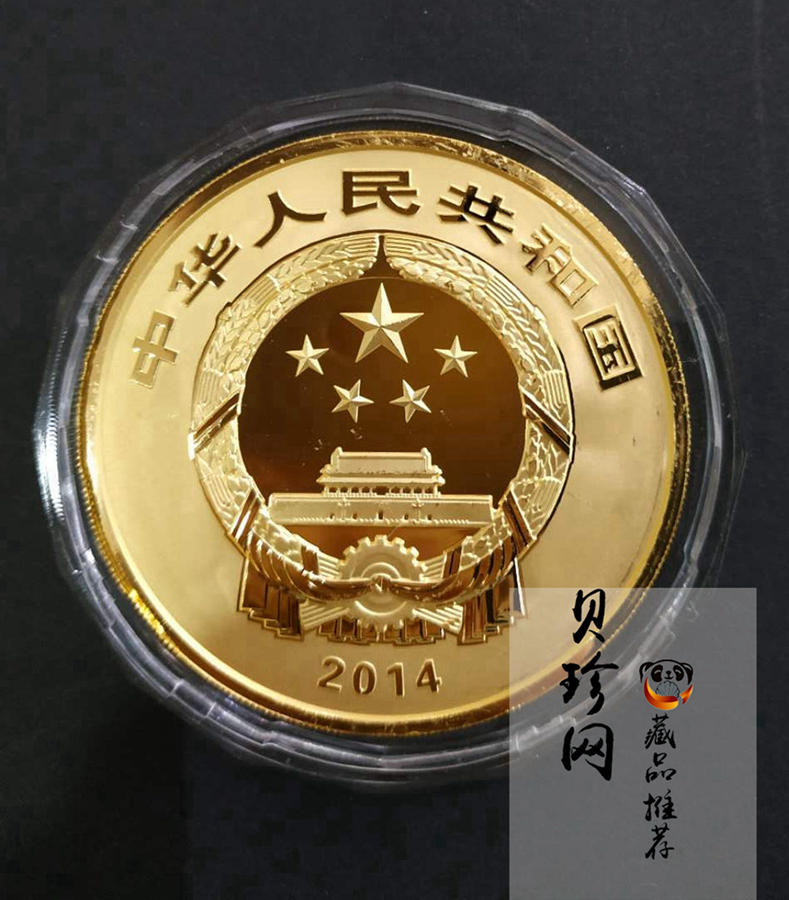 【140402】2014年中国佛教圣地-峨眉山-四面十方普贤菩萨5盎司精制金币
