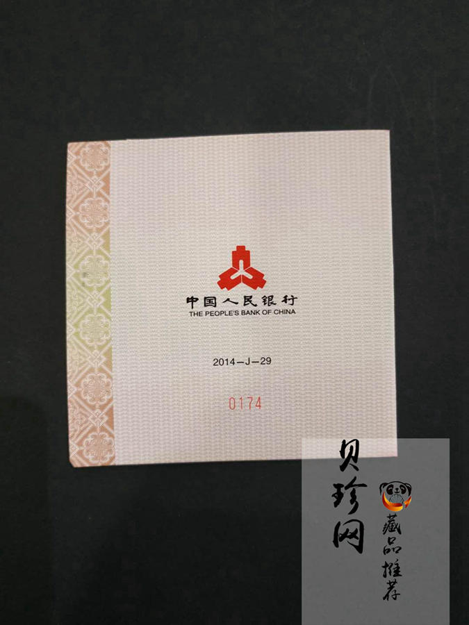 【140402】2014年中国佛教圣地-峨眉山-四面十方普贤菩萨5盎司精制金币