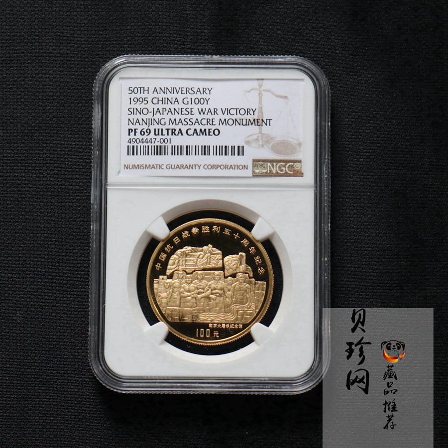 【959280】1995年中国抗日战争胜利50周年1盎司精制金币两枚一套