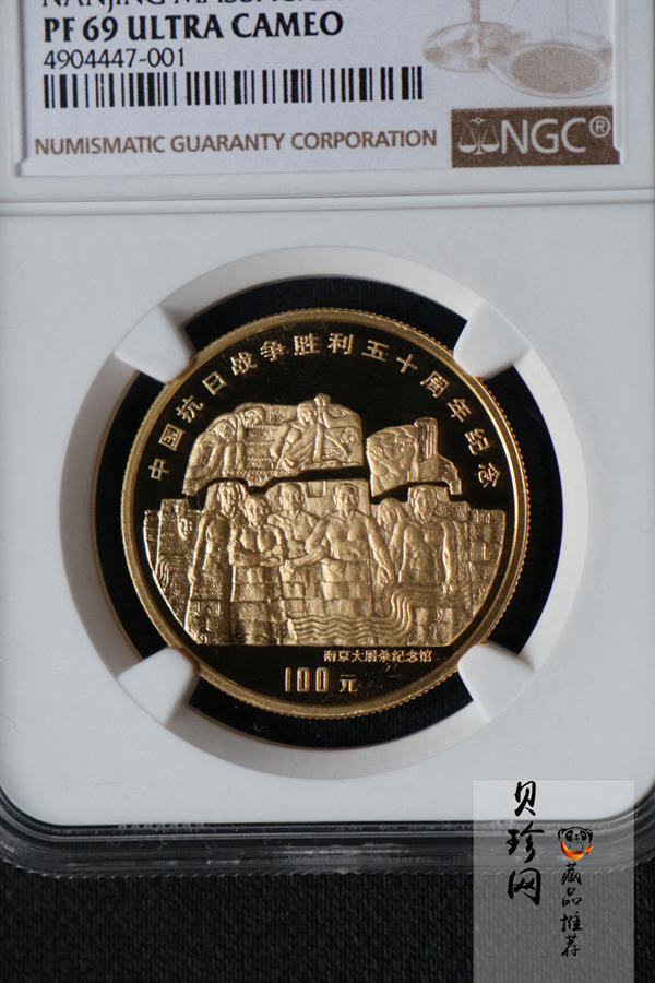 【959280】1995年中国抗日战争胜利50周年1盎司精制金币两枚一套