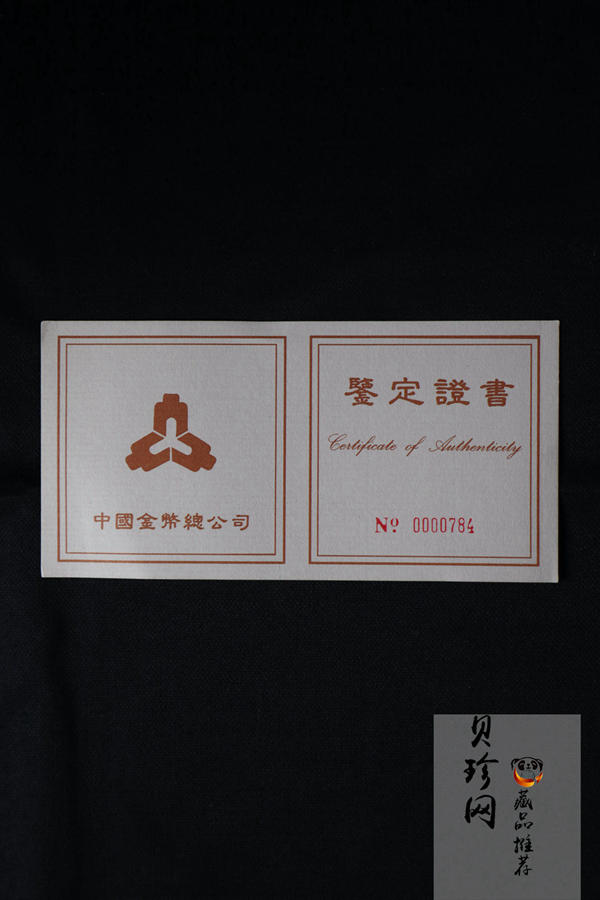 【959280】1995年中国抗日战争胜利50周年1盎司精制金币两枚一套