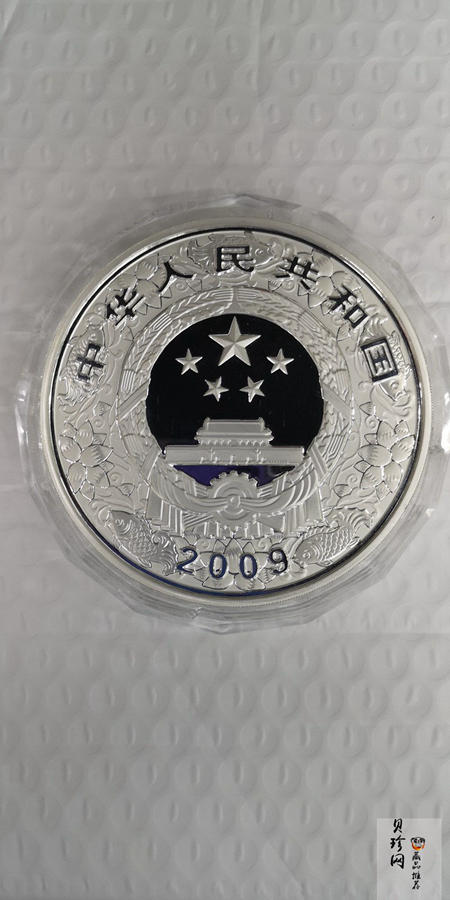 【080701】2009年己丑牛年生肖1公斤精制银币