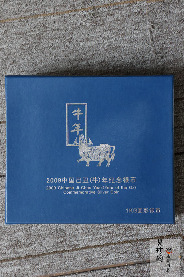 【080701】2009年己丑牛年生肖1公斤精制银币