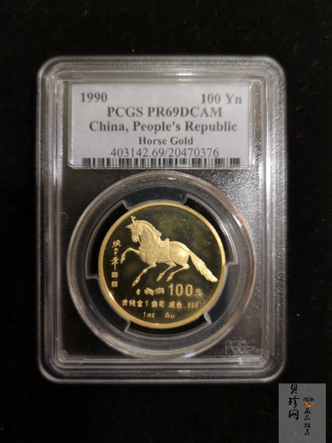【900203】1990中国庚午（马）年-唐马图1盎司精制金币