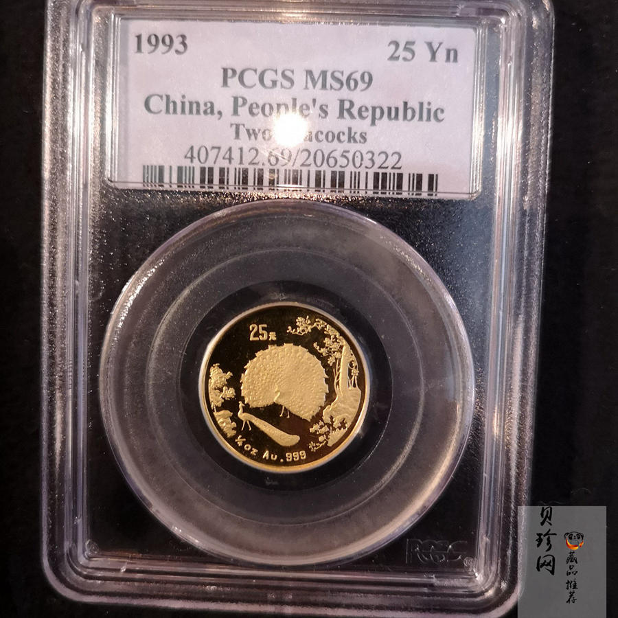 【931504】1993年中国古代名画系列（孔雀开屏）1/4盎司精制金币