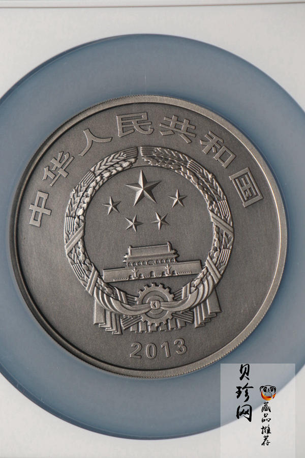 【130504】2013年中国青铜器第（2）组-商·司母辛觥5盎司精制银币