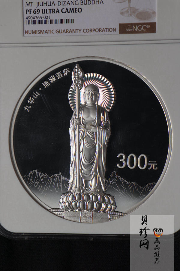 【150504】2015年中国佛教圣地（九华山）1公斤精制银币