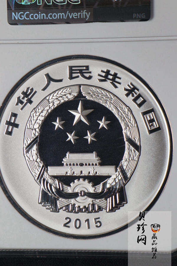 【150504】2015年中国佛教圣地（九华山）1公斤精制银币