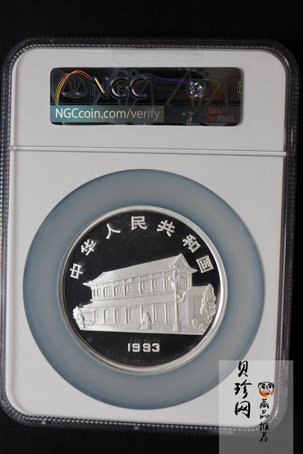 【930904】1993年毛泽东诞辰100周年-毛泽东办公像5盎司精制银币