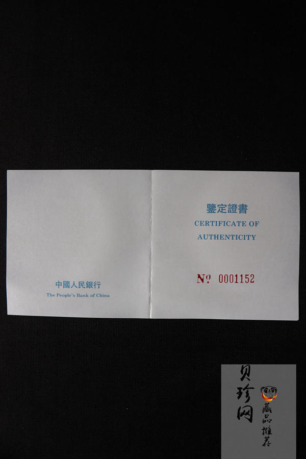 【930904】1993年毛泽东诞辰100周年-毛泽东办公像5盎司精制银币
