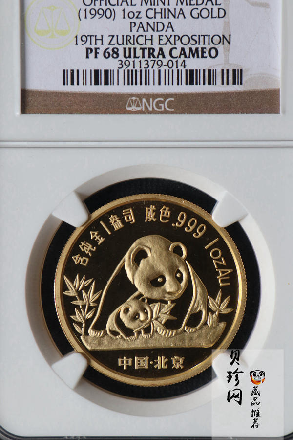 【909150】1990年第十九届苏黎世国际钱币展销会1盎司金章