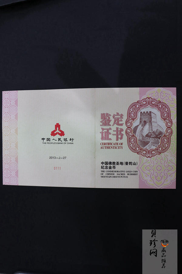 【130401】2013年中国佛教圣地普陀山-南海观音造像1公斤精制金币