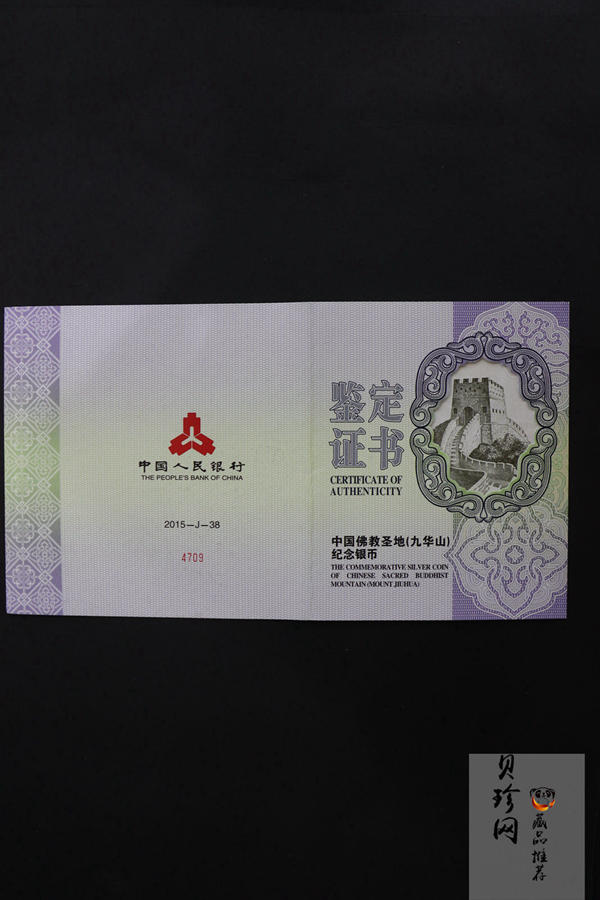 【150504】2015年中国佛教圣地（九华山）1公斤精制银币