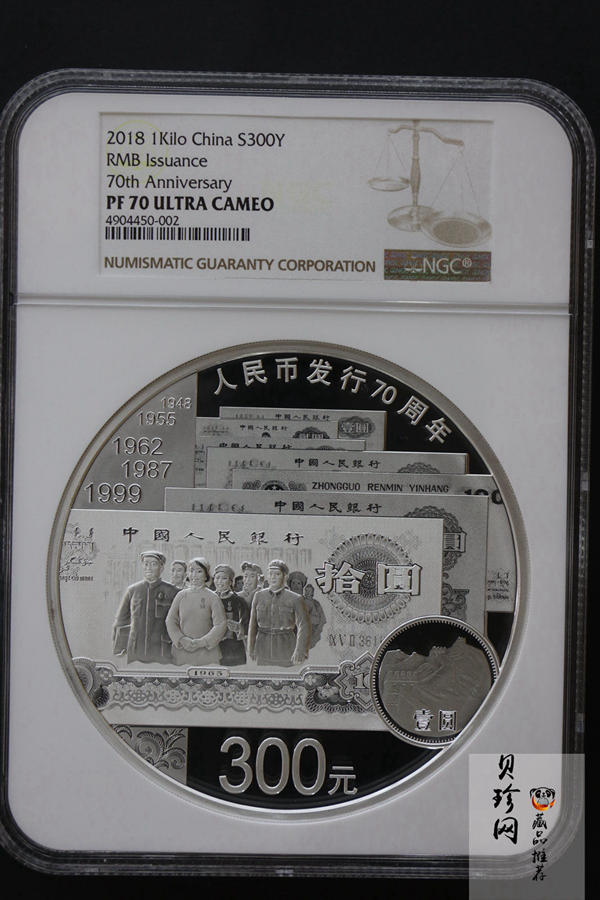 【181302】2018年人民币发行70周年1公斤圆形精制银币