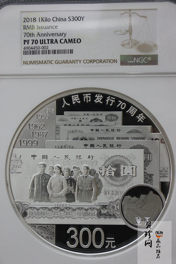 【181302】2018年人民币发行70周年1公斤圆形精制银币