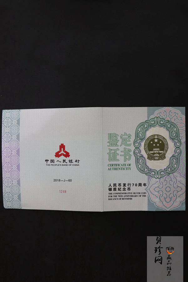 【181302】2018年人民币发行70周年1公斤圆形精制银币