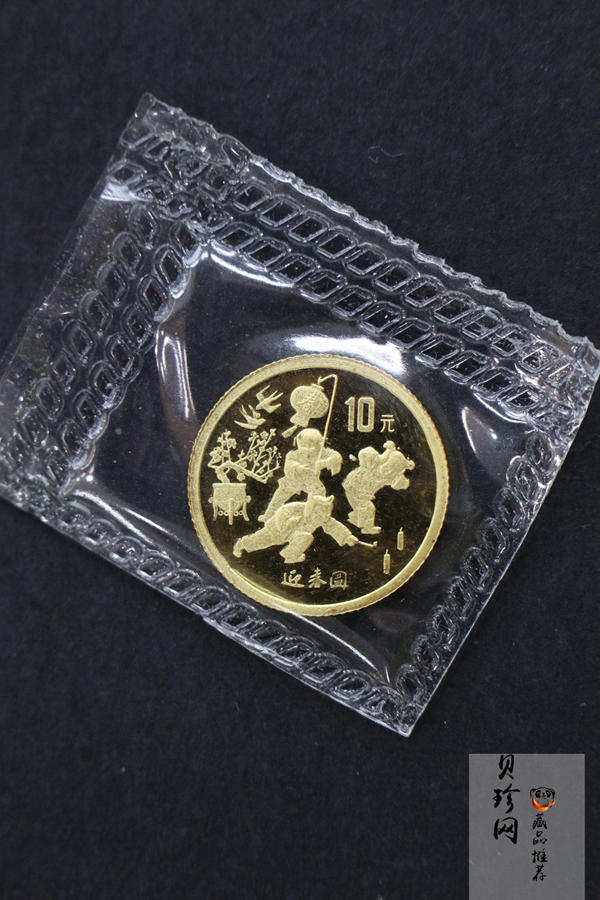【971407】1997年迎春1/10盎司普制金币