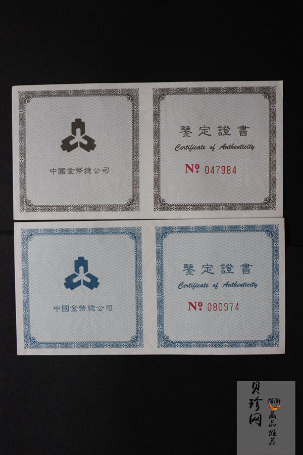 【989050】1998年中国传统吉祥图-万象更新精制彩银币两枚一套