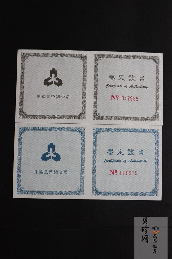 【989050】1998年中国传统吉祥图-万象更新精制彩银币两枚一套