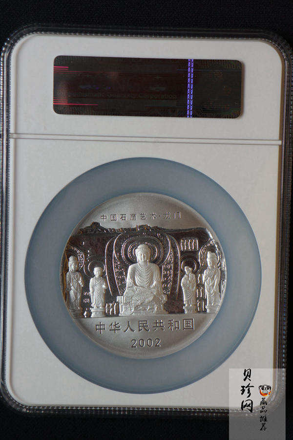 【020504】2002年中国石窟艺术（龙门）金银纪念币-天王、力士像图5盎司精制银币