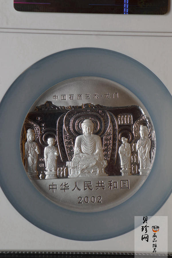 【020504】2002年中国石窟艺术（龙门）金银纪念币-天王、力士像图5盎司精制银币