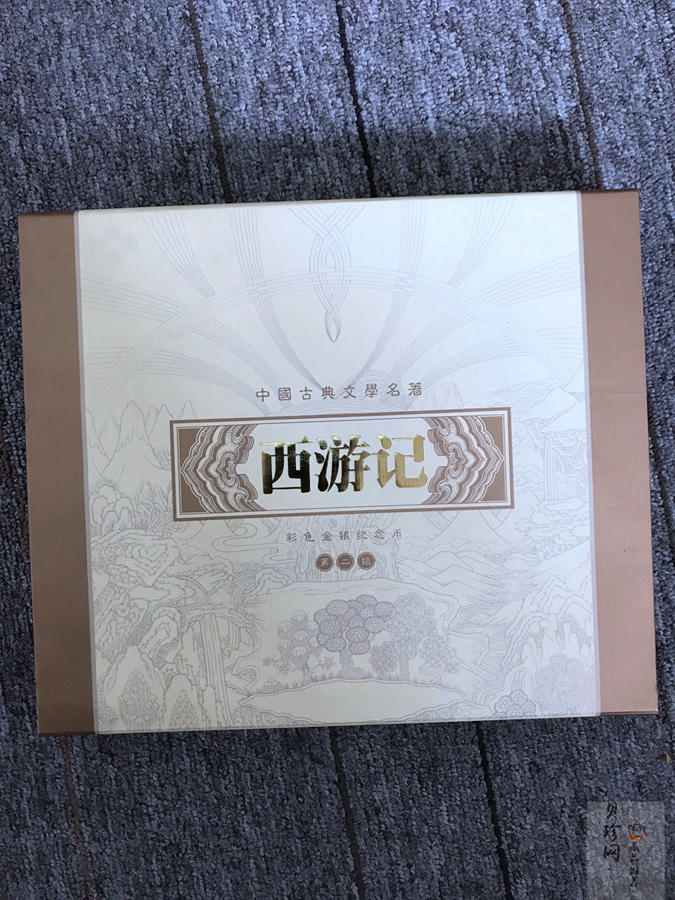 【040501】2004年中国古典文学名著——《西游记》彩色金银纪念币(第2组)-三打白骨精5盎司长