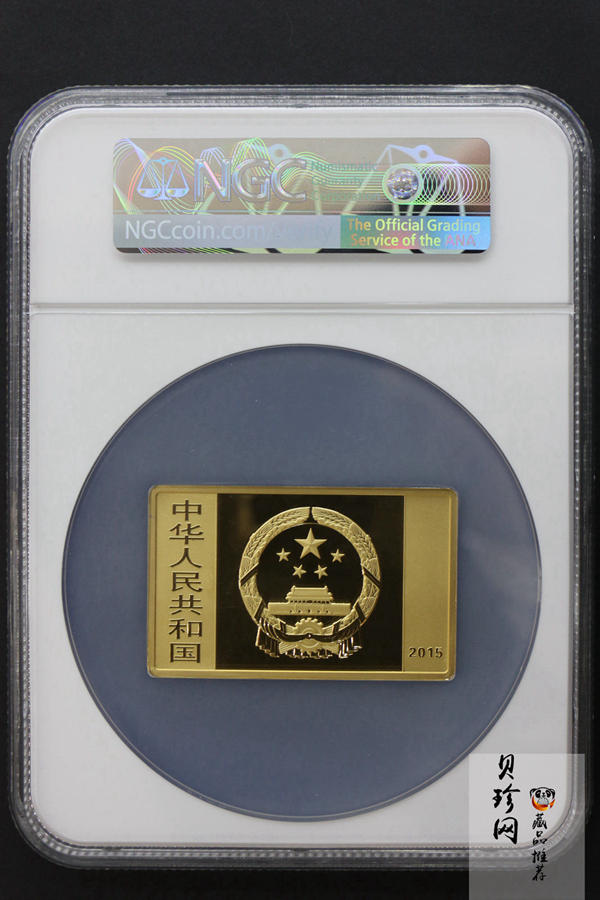 【150401】2015年近代国画大师徐悲鸿-六骏图5盎司长方形精制金币