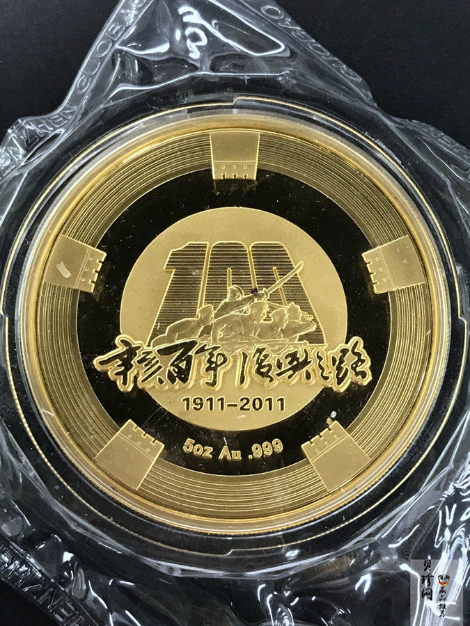 【119490】2011年辛亥百年—复兴之路5盎司纪念金章