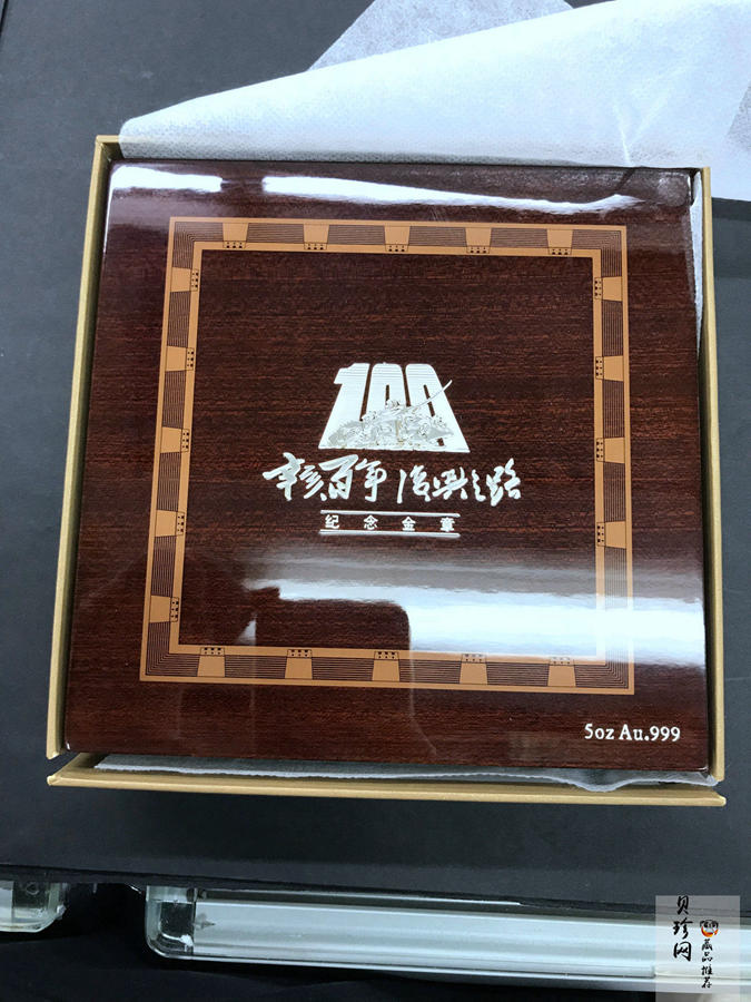 【119490】2011年辛亥百年—复兴之路5盎司纪念金章