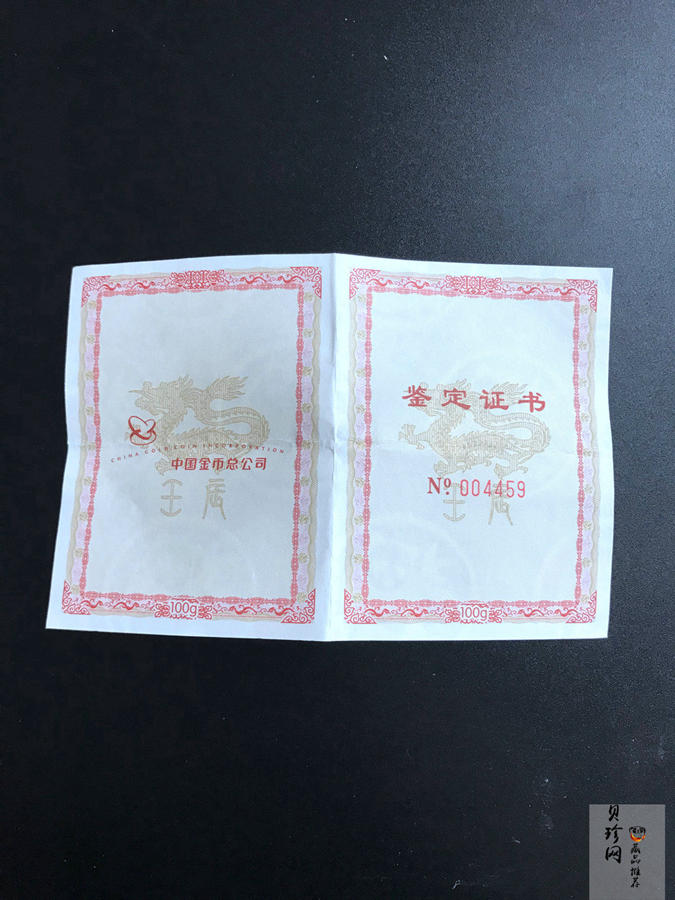 【129370】2012年龙年贺岁100g金条