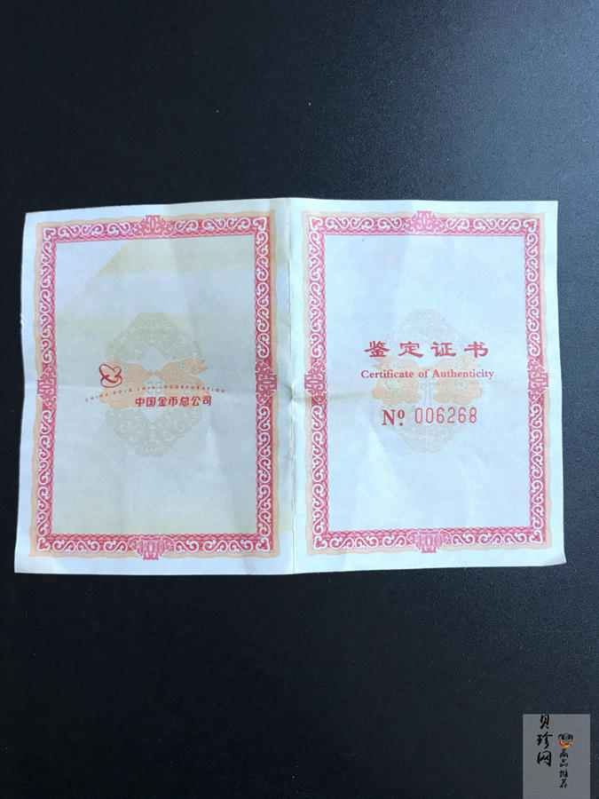 【119500】辛卯兔年贺岁100g金条