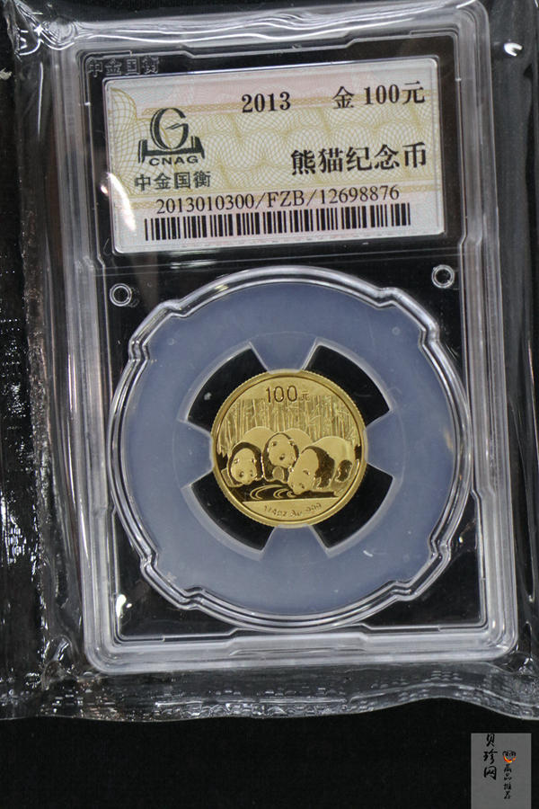 【139050】2013年熊猫普制金币5枚一套 